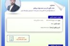 کارگاه آموزشی تکافل، مبانی، الزامات و کارکردها