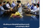 بازدید مدیرعامل و اعضای هیأت مدیره هلدینگ تاپیکو از پتروشیمی غدیر