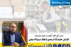 افزایش حدود ۱۵ درصدی ترافیک مرسولات پستی