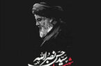 پیام تسلیت مدیر عامل رئیس و اعضای هیات مدیره چادرملو به مناسبت شهادت سید حسن نصر الله