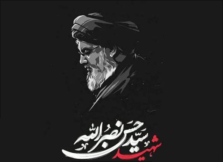 پیام تسلیت مدیر عامل رئیس و اعضای هیات مدیره چادرملو به مناسبت شهادت سید حسن نصر الله