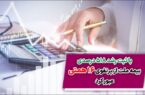 بیمه ملت از پرتفوی ۱۶ همتی عبور کرد