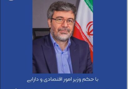 مدیرعامل بیمه ایران منصوب شد