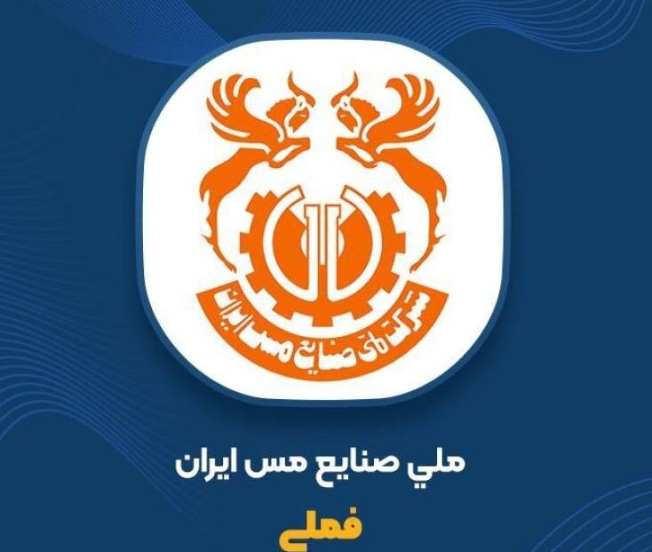 رشد ۷ درصدی سهام فملی در یک هفته اخیر/ «فملی» بیشتر از بازار سرمایه رشد کرد