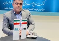 رکوردزنی در تولید کنسانتره: موفقیت دیگری در کارنامه فولاد سنگان