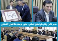 منابع انسانی، محور توسعه بنگاههای اقتصادی