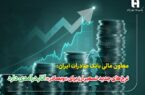 نرخ‌های جدید تسعیر ارز برای «وبصادر» آثار درآمدی دارد