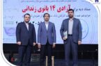 آزادی ۱۴ بانوی زندانی در روز مادر با کمک بانک صادرات ایران