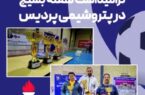 برگزاری مسابقات فوتسال گرامیداشت هفته بسیج در پتروشیمی پردیس