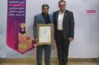 دستیابی فولاد کاوه به جایزه سرآمدی مدیریت دانش