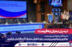 مدیرعامل پتروشیمی پردیس: نوآوری پتروشیمی پردیس برای کاهش مصرف گاز و افزایش ارزآوری + ویدئو