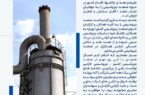 پیام تبریک مدیرعامل شرکت پتروشیمی فارابی به مناسبت روز ملی صنعت پتروشیمی