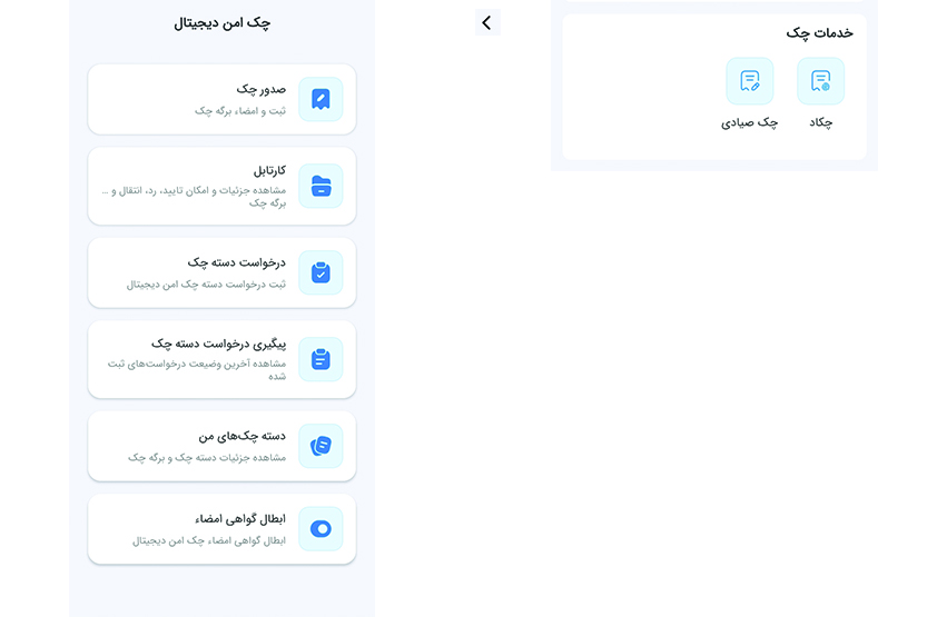 چکاد بانک ملی ایران در خدمت مشتریان