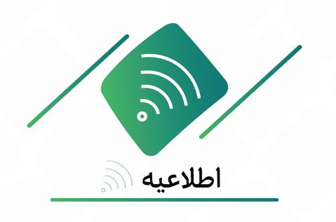 ضرورت تطابق مستندات ارائه شده به بانک با مشخصات طرفین تراکنش