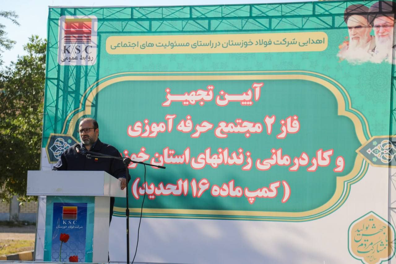 تجهیز فاز دوم مجتمع حرفهآموزی و کاردرمانی زندانهای استان خوزستان