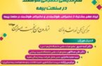 نشست تخصصی با عنوان: ”هم‌اندیشی حکمرانی هوشمند در صنعت بیمه“