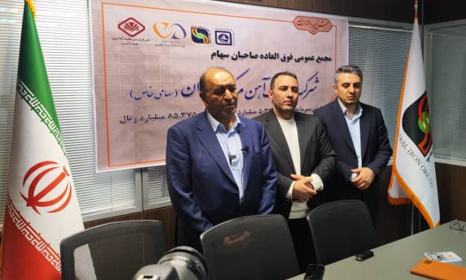 افزایش بیسابقه سرمایهگذاری در شرکت سنگآهن مرکزی ایران