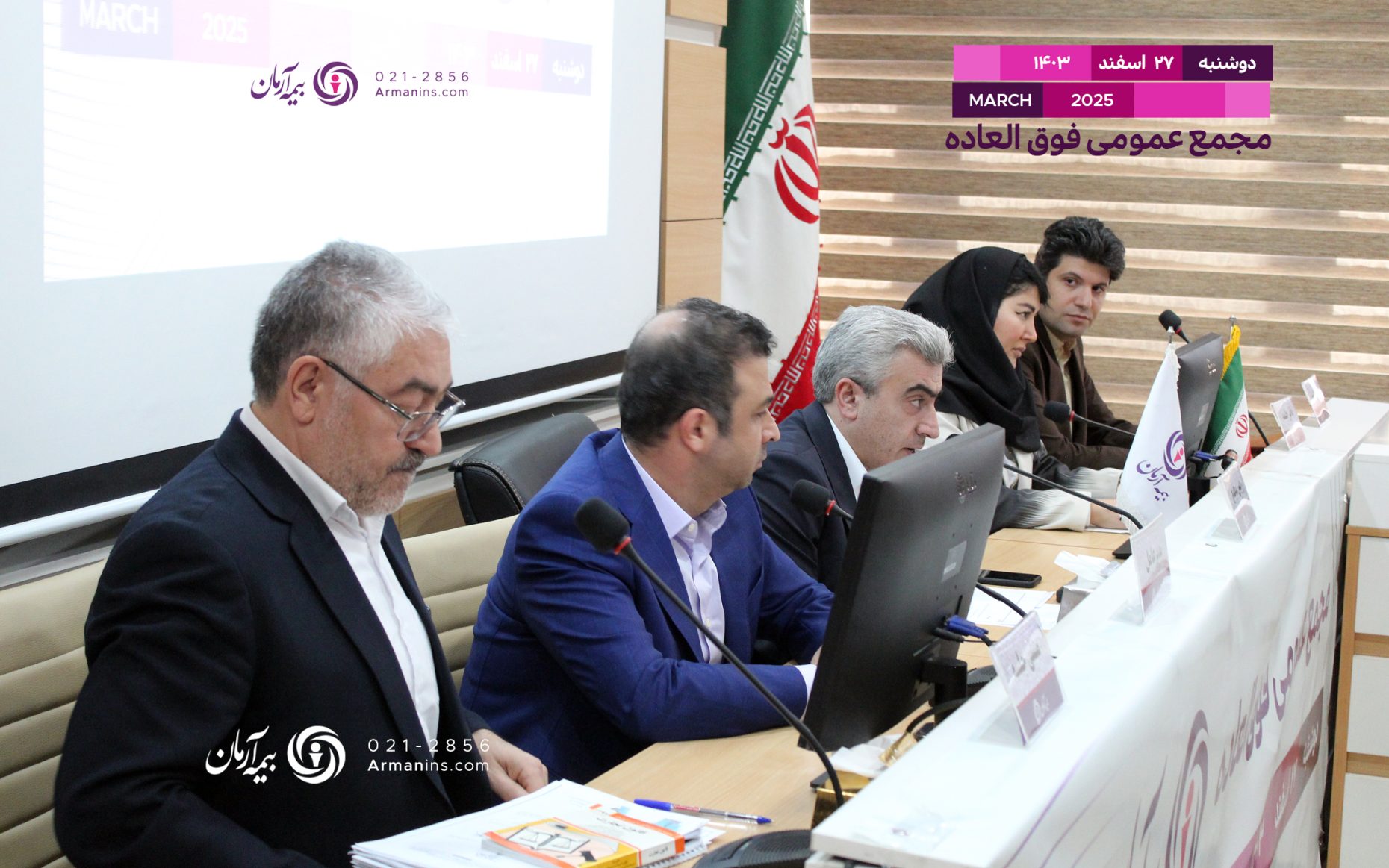 سرمایه بیمه آرمان به ۱۴۰۰ میلیارد تومان افزایش مییابد