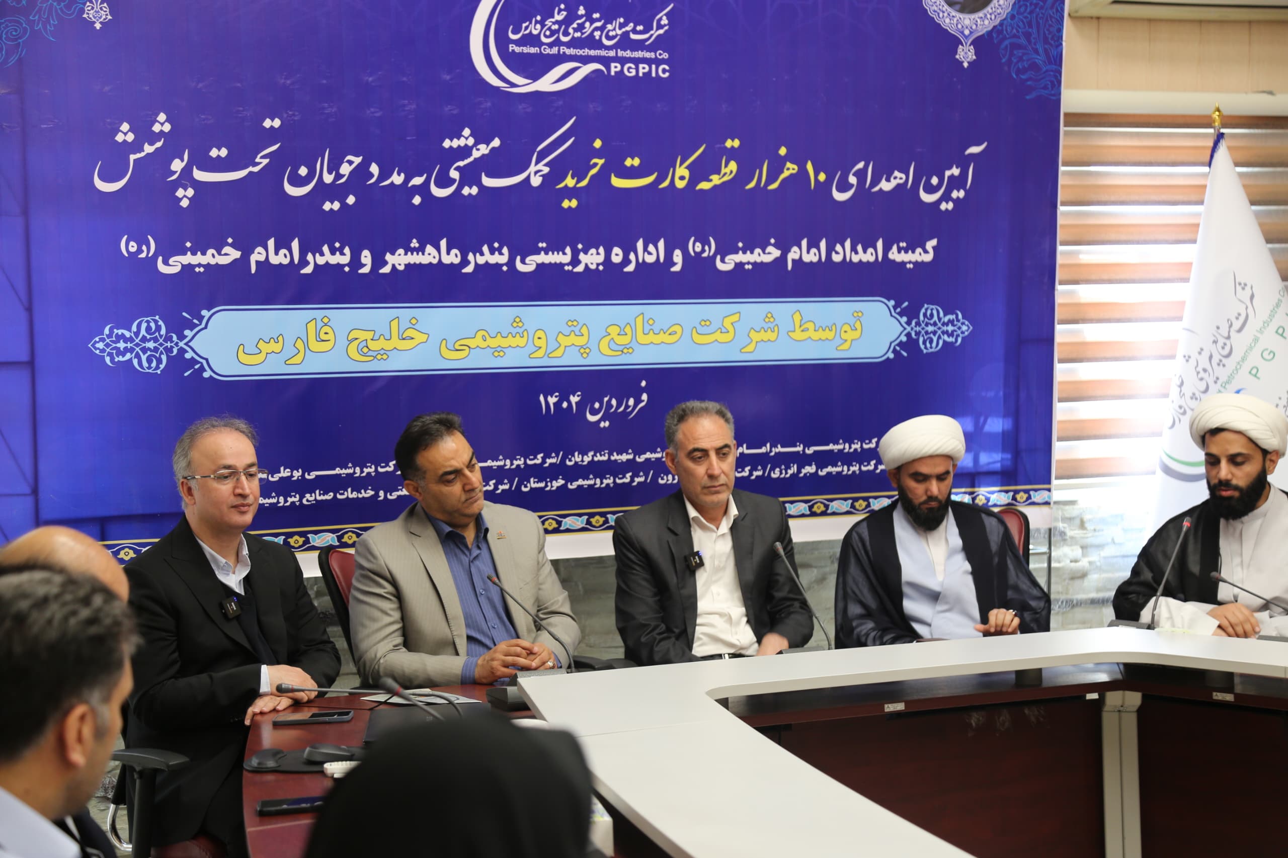 عیدانه هلدینگ خلیج فارس به اقشار کمبرخوردار به مناسبت عید سعید فطر/ اهدای ۱۰ هزار کارت خرید کمکمعیشتی به نهادهای حمایتی بندر ماهشهر و بندر امام