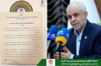 پیام تبریک معاون رئیسجمهور به مناسبت سالروز تأسیس صندوق قرضالحسنه شاهد / حفظ کرامت ایثارگران، اولویت بنیاد شهید است پیام تبریک معاون رئیسجمهور به مناسبت سالروز تأسیس صندوق قرضالحسنه شاهد / حفظ کرامت ایثارگران، اولویت بنیاد شهید است