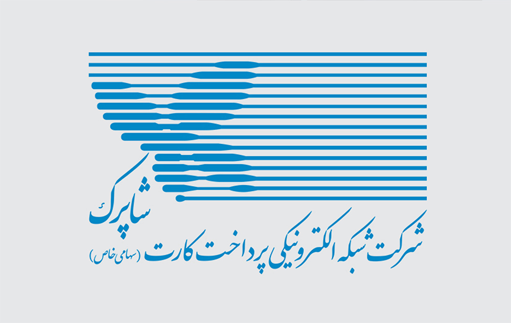 آپ رتبه برتر ممیزی جامع شاپرک را کسب کرد