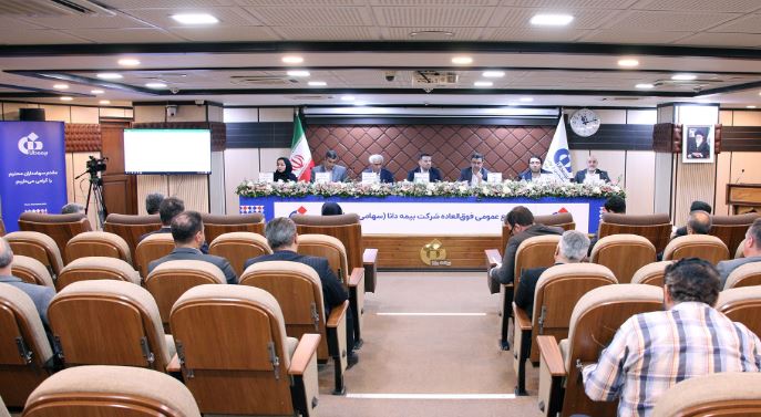 اعضای حقوقی هیئت‌مدیره بیمه دانا مشخص شدند