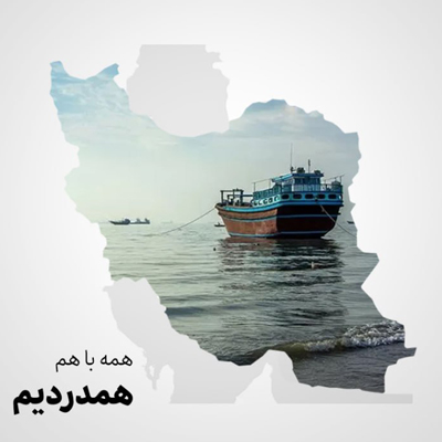 اعلام آمادگی بانک اقتصادنوین برای مشارکت همه جانبه در کمک رسانی به آسیب دیدگان حادثه بندر شهید رجایی