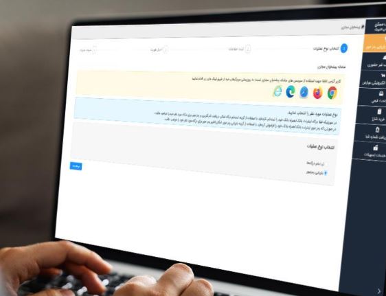 بانک مسکن امکان فسخ غیرحضوری حسابهای مازاد مشتریان را فراهم کرد