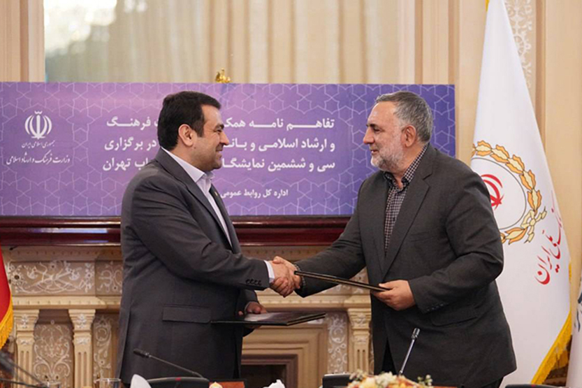 برگزاری سی و ششمین نمایشگاه بینالمللی کتاب تهران با حمایت بانک ملی ایران