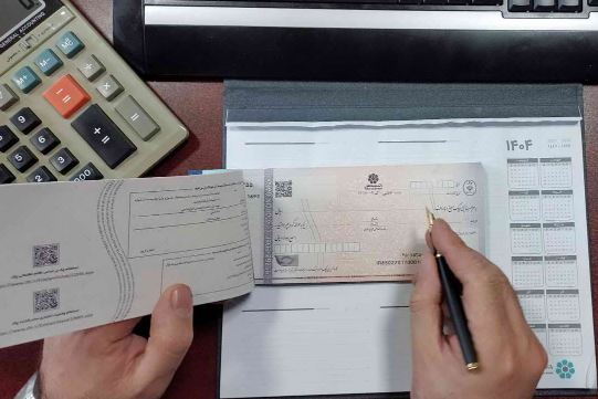 تسهیل در فرآیند رفع سوء اثر از چک‌های برگشتی