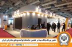 حضور پررنگ بانک سپه در هفتمین نمایشگاه توانمندی‌های صادراتی ایران