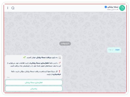 دسترسی سریع و هوشمند به نسخه‌های دارویی در اپلیکیشن بله