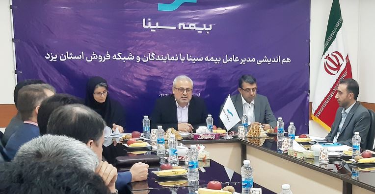 دیدار مدیرعامل بیمه سینا با شبکه فروش یزد
