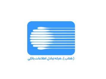 رشد چشمگیر تراکنش‌های موفق سامانه شتاب در بانک ملی ایران