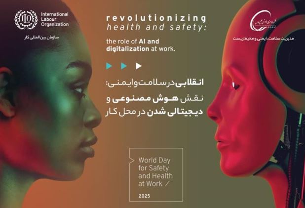 سلامت و ایمنی نیروی کار، سرمایهای ارزشمند برای توسعه پایدار