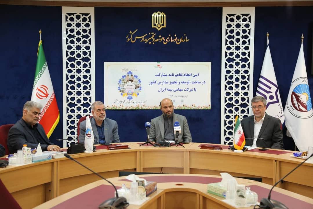 مدرسه‌سازی، مأموریت مقدس بیمه ایران در مسیر مسئولیت اجتماعی