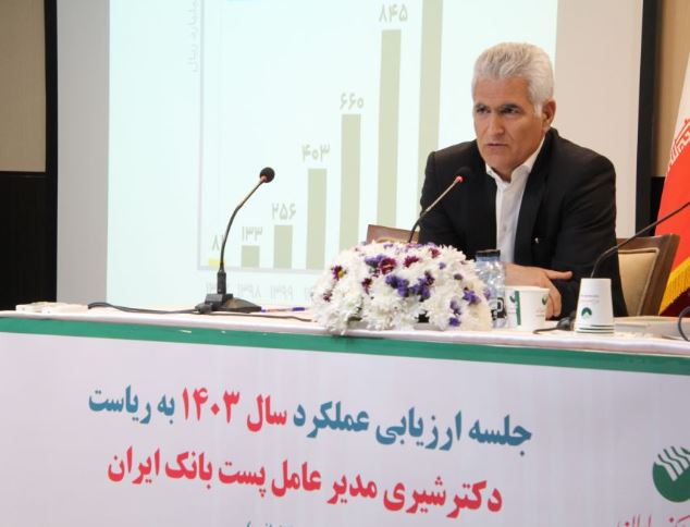 منابع پست بانک ایران در سال گذشته از مرز ۱۲۰۰ هزار میلیارد ریال عبور کرد