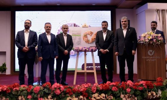 نخستین سند برنامه جامع راهبردی بانک قرض‌الحسنه مهر ایران رونمایی شد
