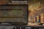 همدلی پردیس با بندر داغدار؛ ادای احترام به جان‌باختگان حادثه بندر شهید رجایی