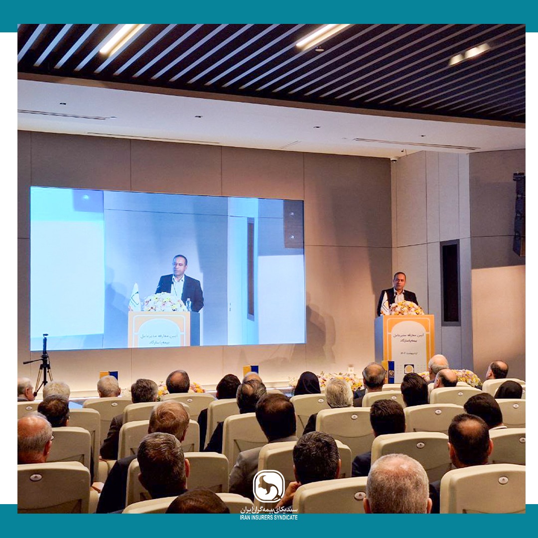 پاسارگاد الگویی برای گذار خردمندانه در صنعت بیمه