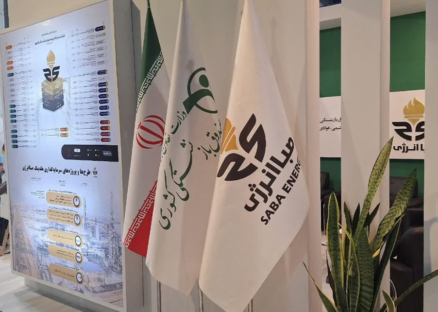 حضور فعال هلدینگ صباانرژی در نخستین نمایشگاه صنعت مالی مشهد اینوکس-فاینکس
