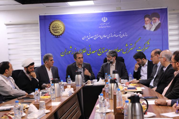 آغاز عملیات اجرایی طرح توسعه طلای زرشوران