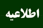 اداره کل سازمان بهبود روشهای پست بانک ایران بخشنامه برقراری شعب کشیک برای روزهای پنجشنبه را ابلاغ کرد