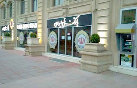 از سرگیری فعالیت بانک ملی ایران در باکو آذربایجان