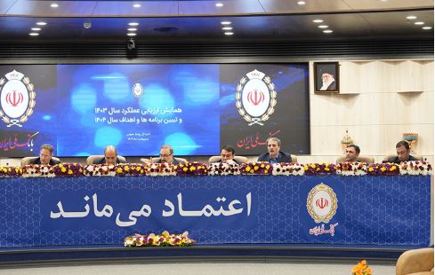 برگزاری نشست اعضای هیات مدیره بانک ملی ایران: ضرورت پیوست سود و زیان برای تمامی طرح‌ها و برنامه‌ها