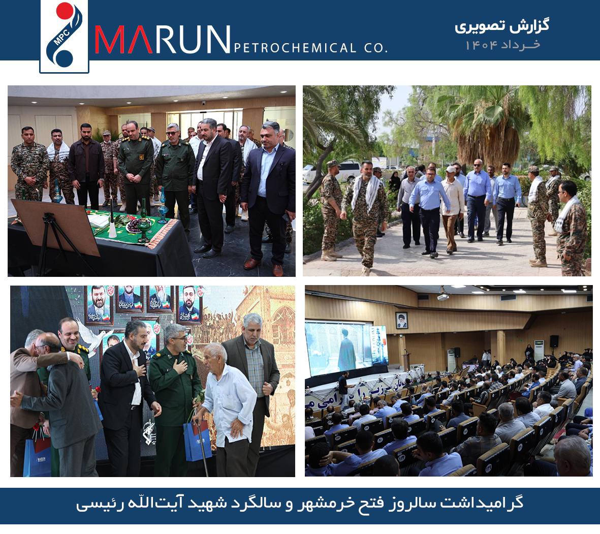 بزرگداشت مقام شهدای فتح خرمشهر و آیت‌الله شهید رئیسی در شرکت مارون برگزار شد