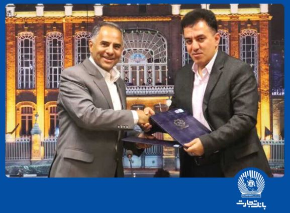 تفاهمنامه فاینانس ۴۲۰ میلیون دلاری بانک تجارت، ویژه خط ۲ مترو تبریز منعقد شد