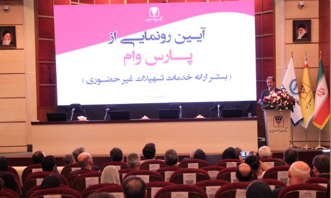حرکت پرشتاب بانک پارسیان به‌سوی بانکداری دیجیتال؛ «پارس وام» محور تحول در خدمات غیرحضوری
