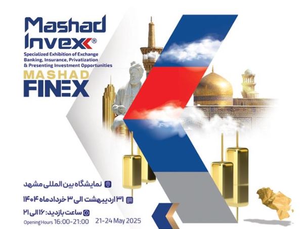 حضور شرکت بیمه دی در نمایشگاه بین المللی بورس، بانک و بیمه مشهد