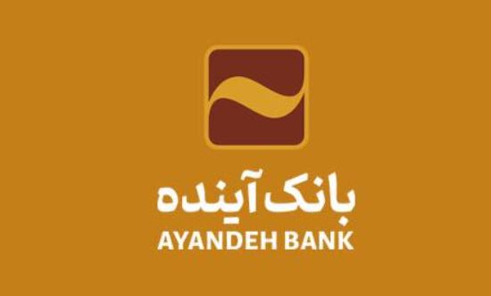 خودکفایی بانک آینده در ناوگان پول‏رسان و پشتیبانی خودپردازها